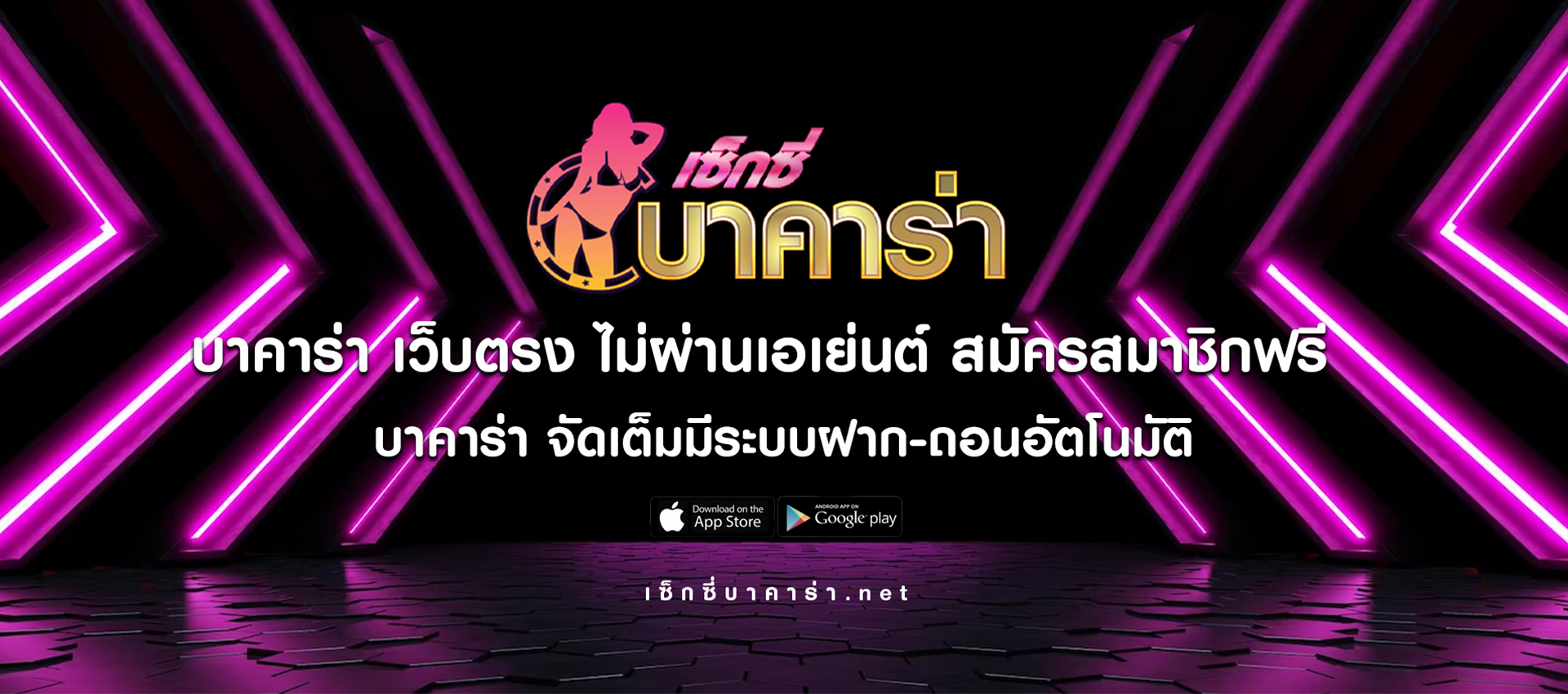 เซ็กซี่บาคาร่า เว็บไซต์เกมไพ่ออนไลน์