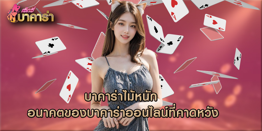 บาคาร่า888 pantip วิธีระบุและใช้ประโยชน์จากรูปแบบไพ่